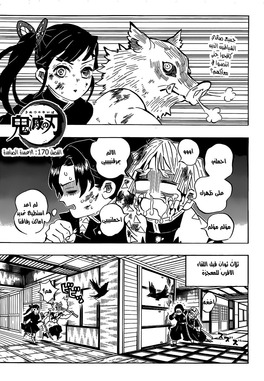 Read Demon Slayer Kimetsu no Yaiba AR Manga Online
