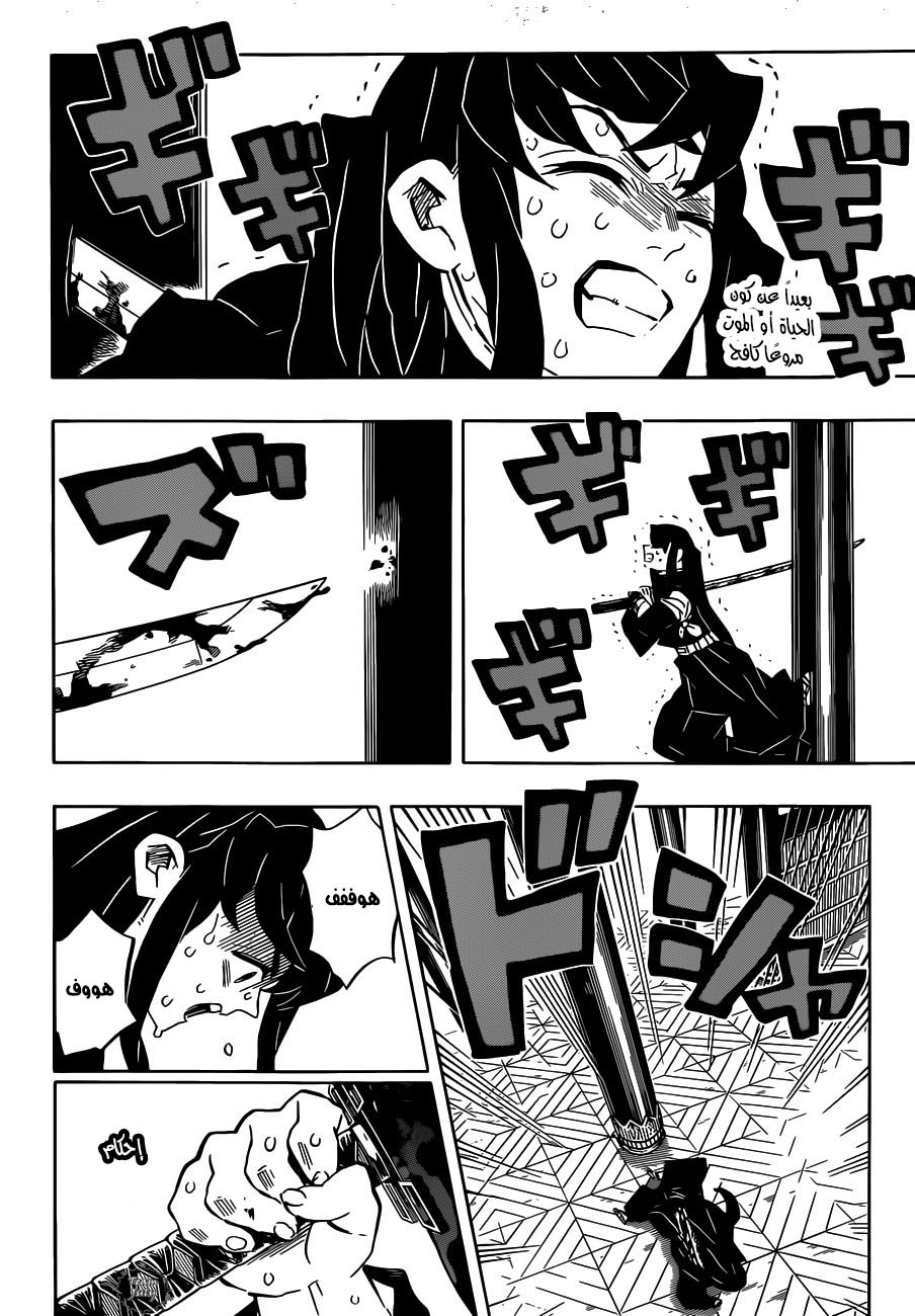 Read Demon Slayer Kimetsu no Yaiba AR Manga Online