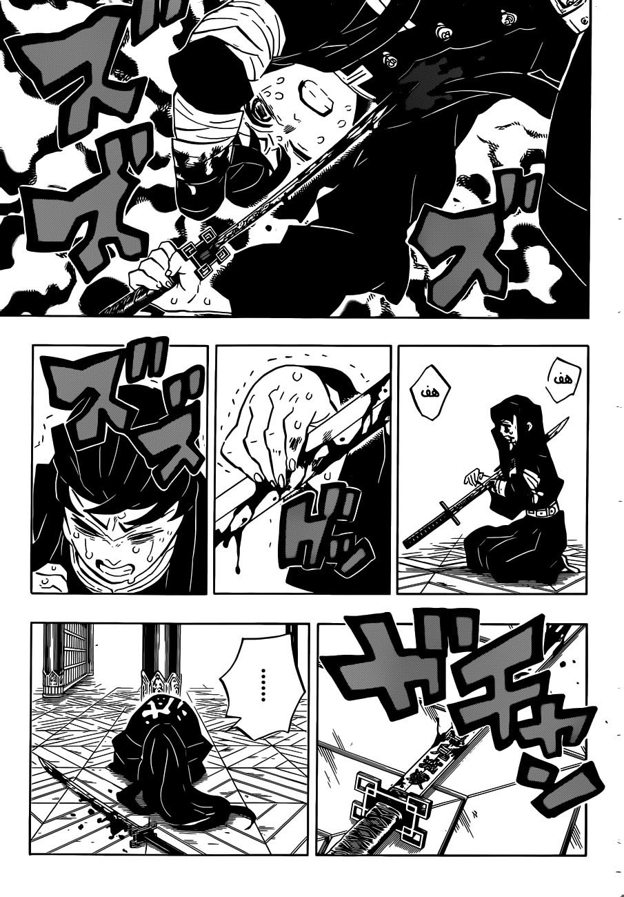 Read Demon Slayer Kimetsu no Yaiba AR Manga Online