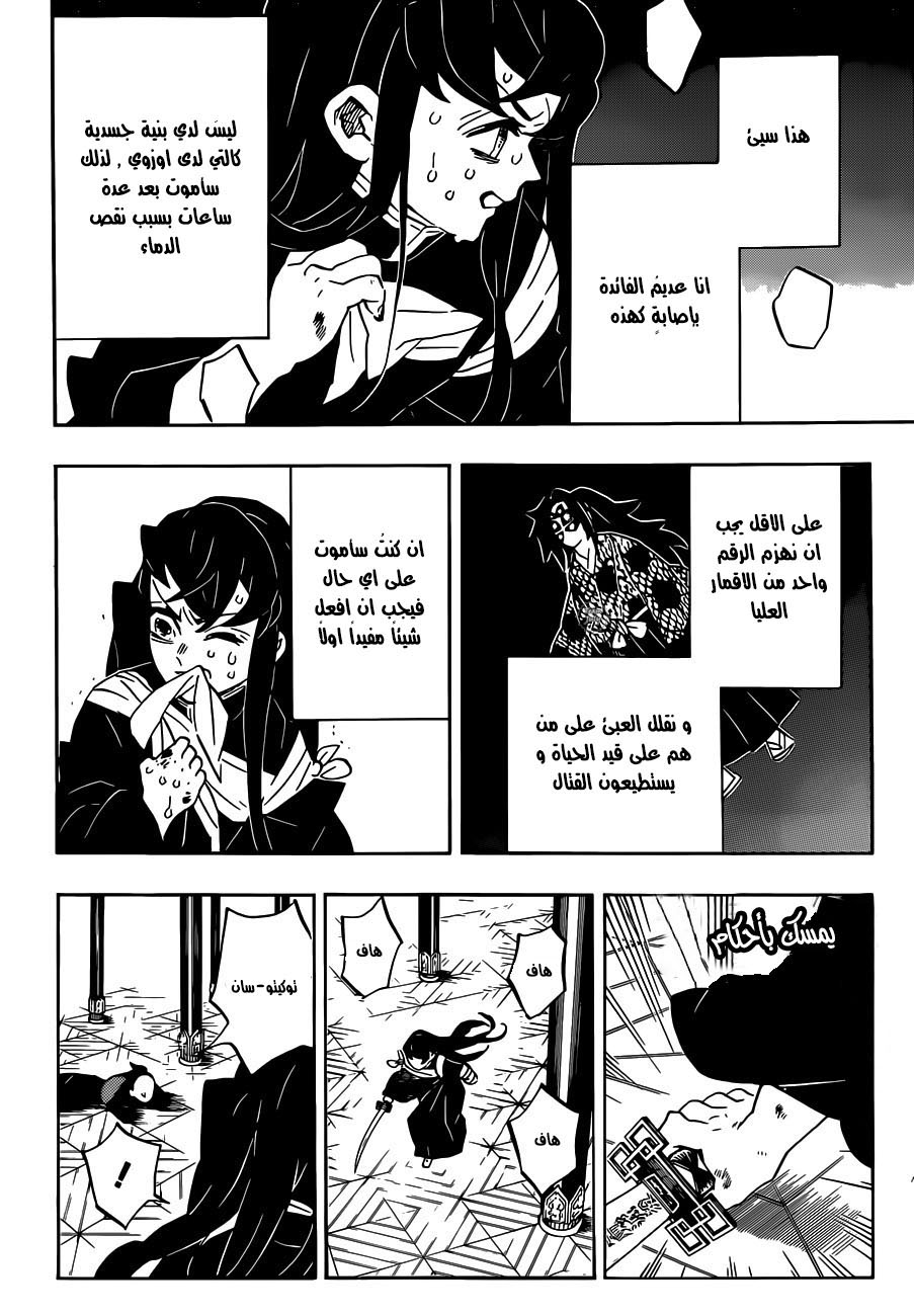 Read Demon Slayer Kimetsu no Yaiba AR Manga Online