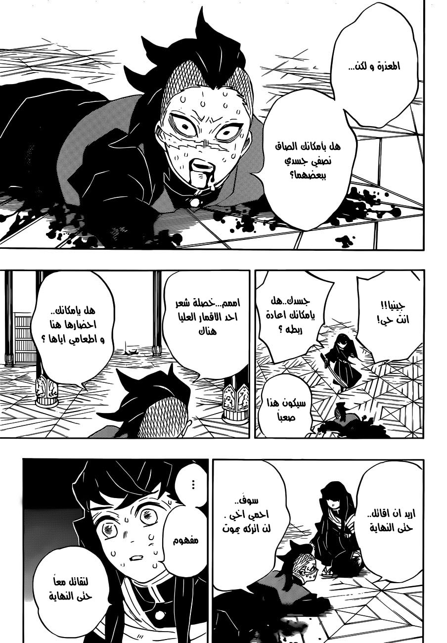 Read Demon Slayer Kimetsu no Yaiba AR Manga Online