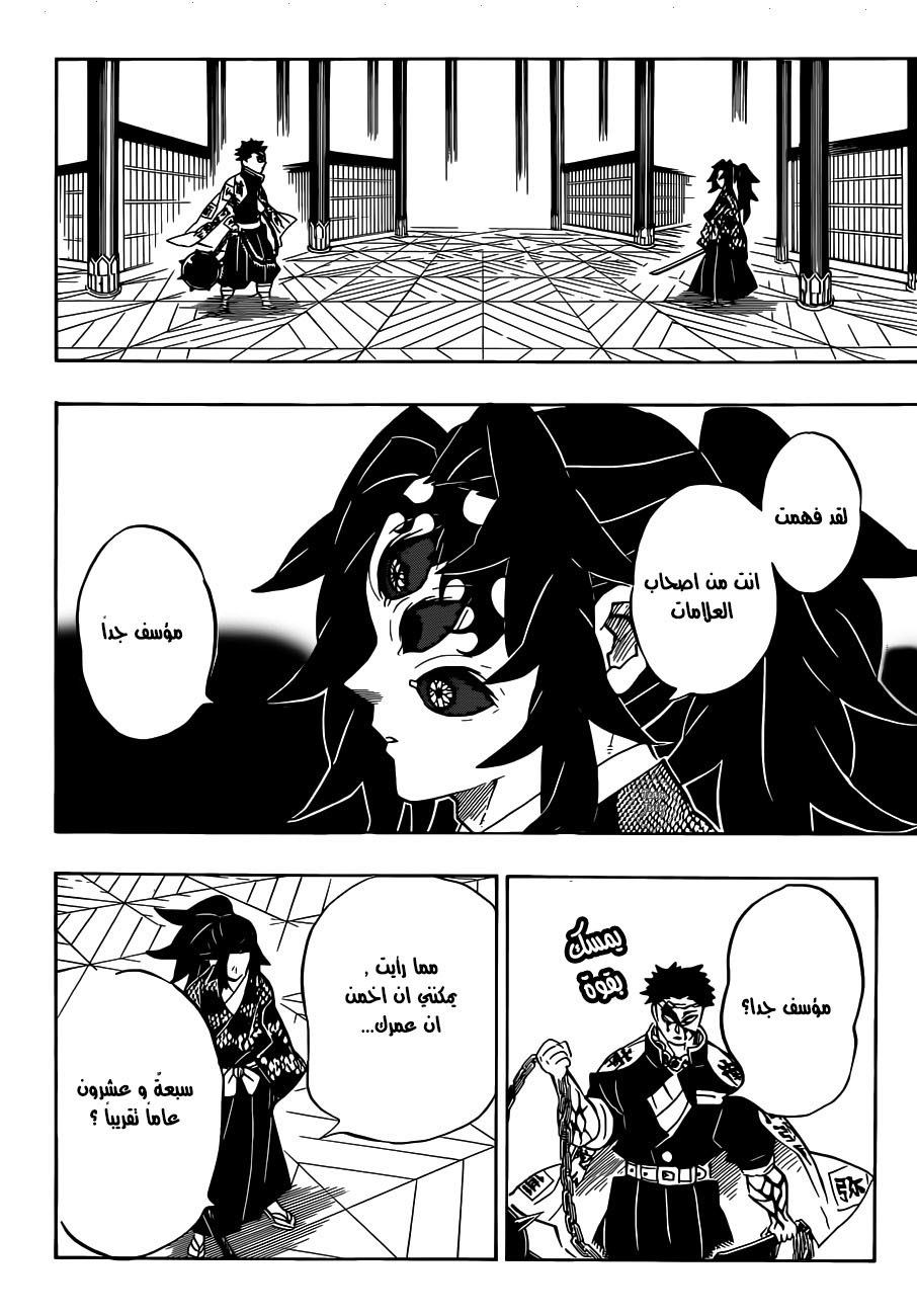 Read Demon Slayer Kimetsu no Yaiba AR Manga Online