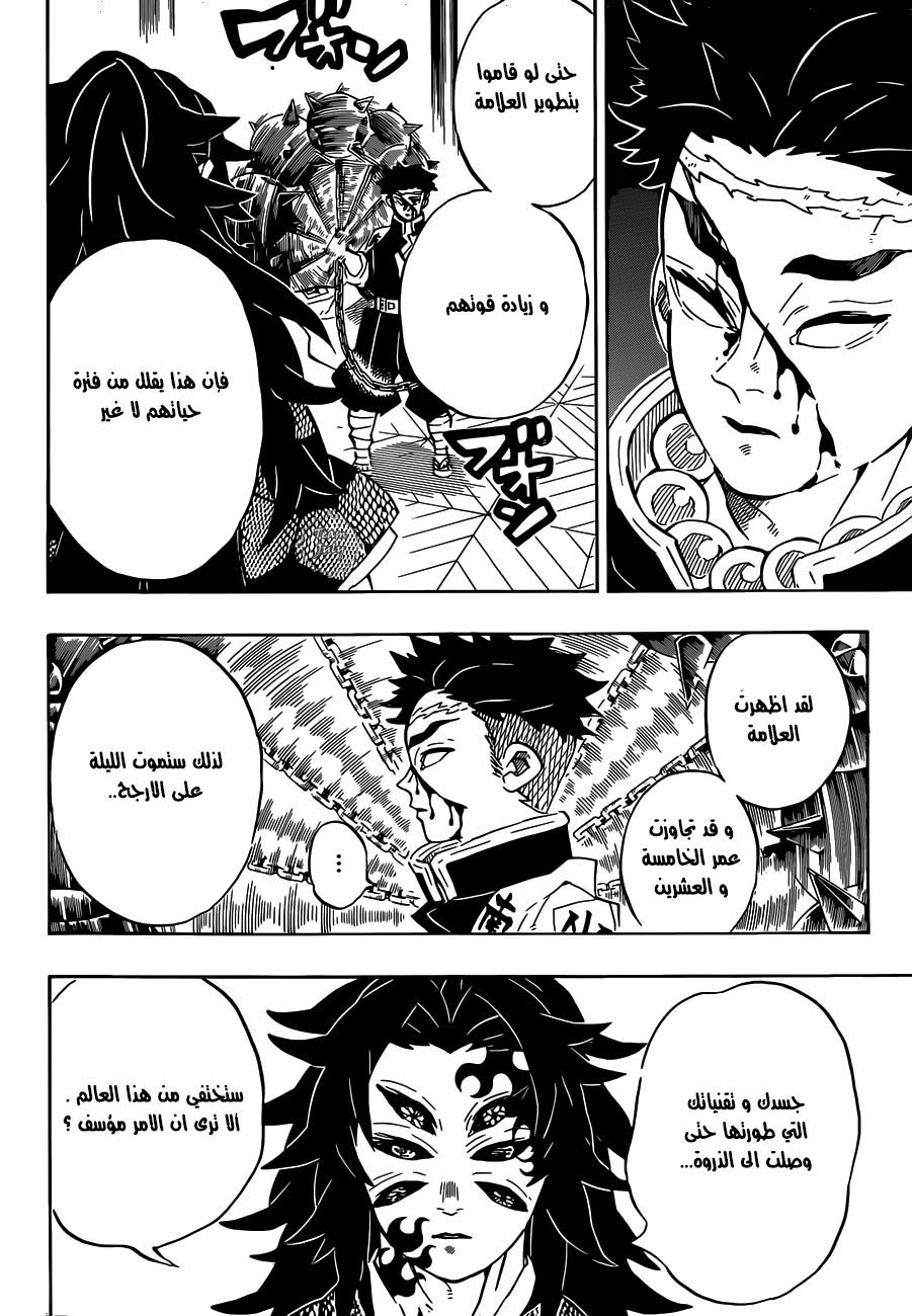 Read Demon Slayer Kimetsu no Yaiba AR Manga Online