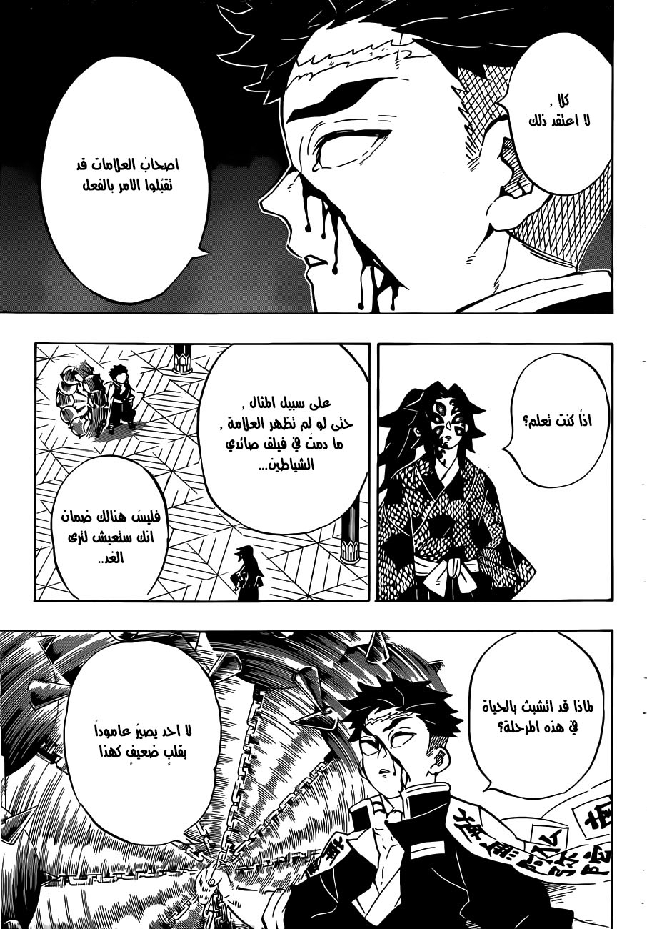 Read Demon Slayer Kimetsu no Yaiba AR Manga Online