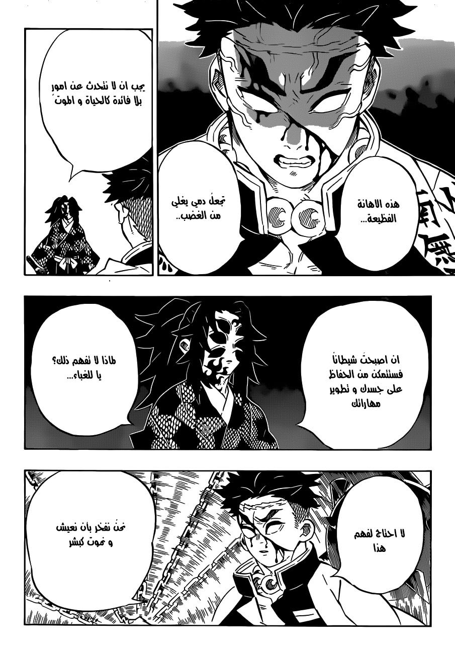 Read Demon Slayer Kimetsu no Yaiba AR Manga Online