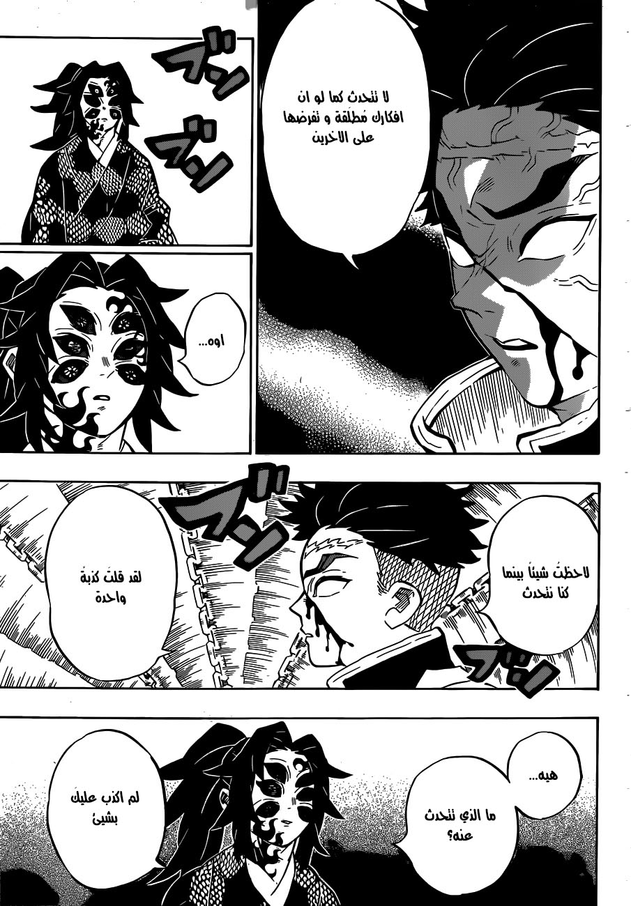 Read Demon Slayer Kimetsu no Yaiba AR Manga Online