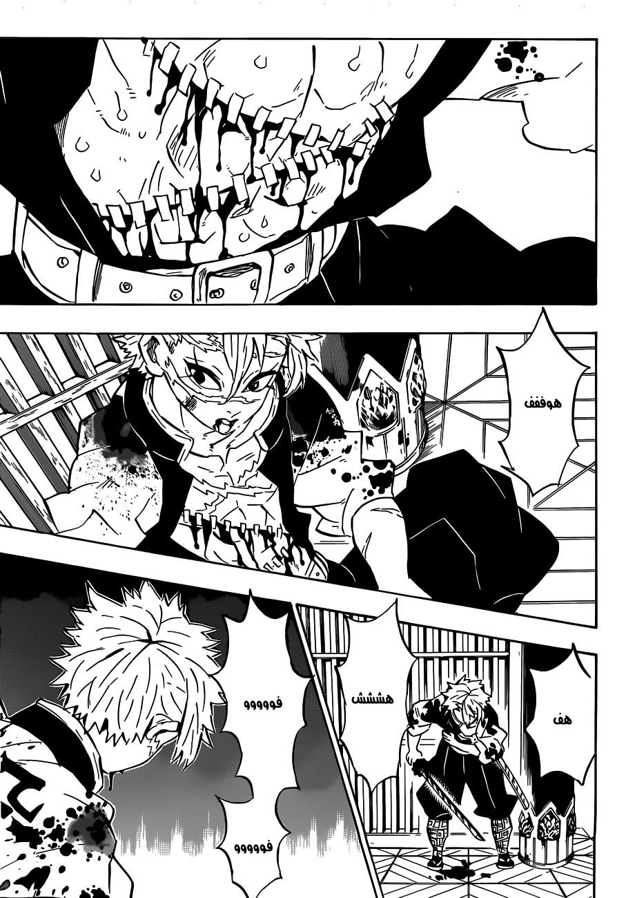 Read Demon Slayer Kimetsu no Yaiba AR Manga Online