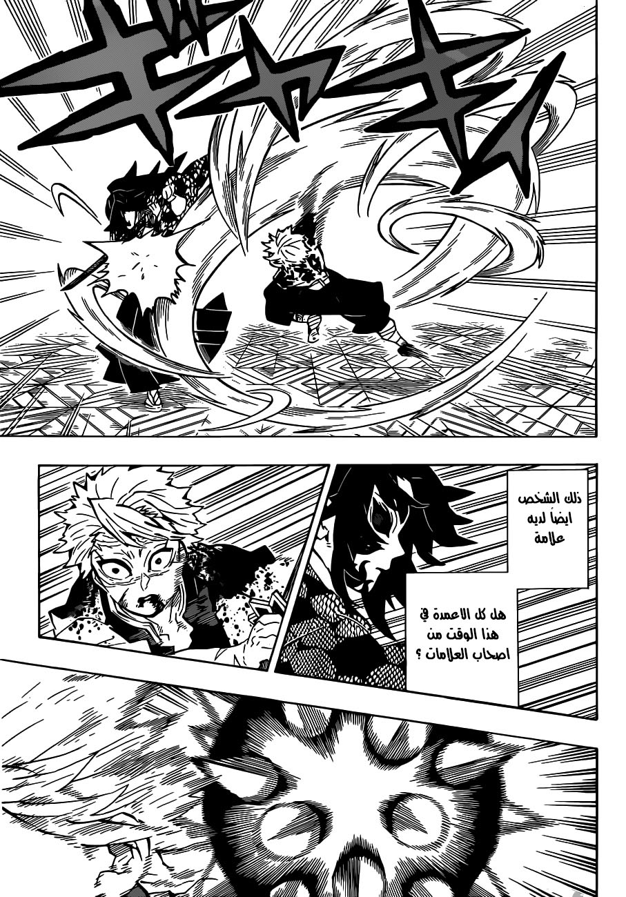 Read Demon Slayer Kimetsu no Yaiba AR Manga Online