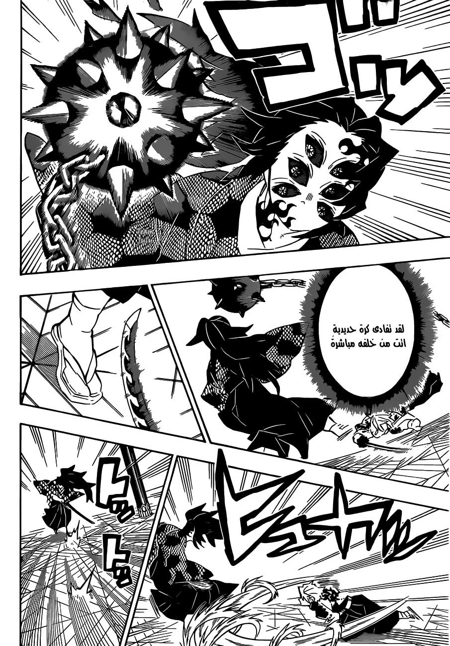 Read Demon Slayer Kimetsu no Yaiba AR Manga Online