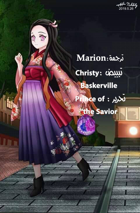 Read Demon Slayer Kimetsu no Yaiba AR Manga Online