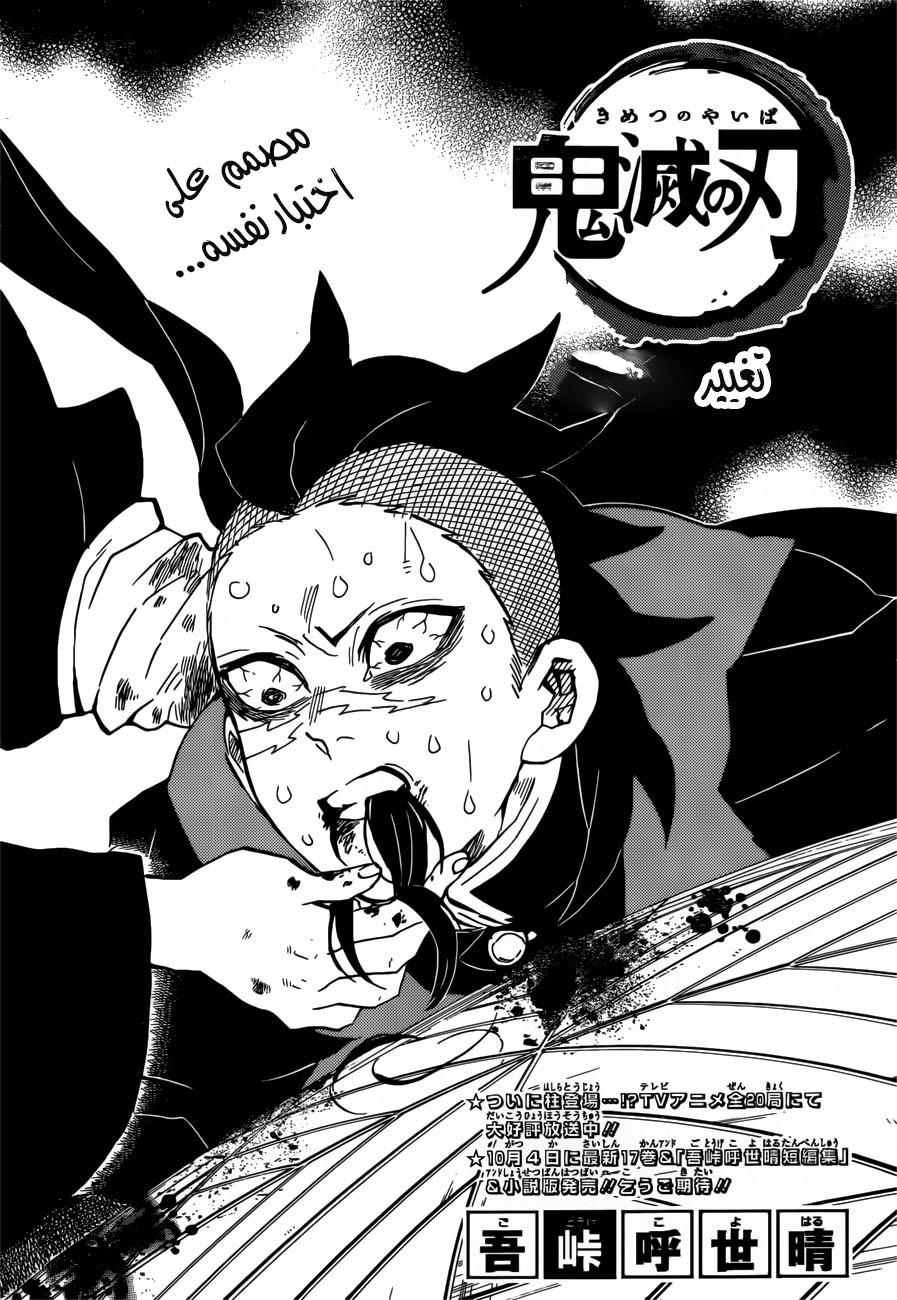 Read Demon Slayer Kimetsu no Yaiba AR Manga Online