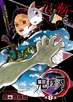 Read Demon Slayer Kimetsu no Yaiba AR Manga Online