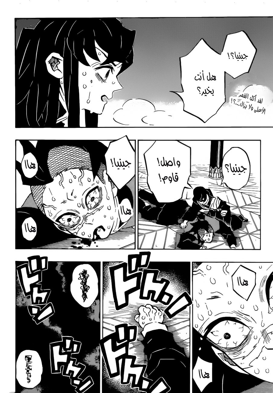 Read Demon Slayer Kimetsu no Yaiba AR Manga Online