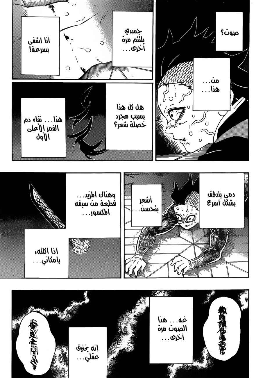 Read Demon Slayer Kimetsu no Yaiba AR Manga Online