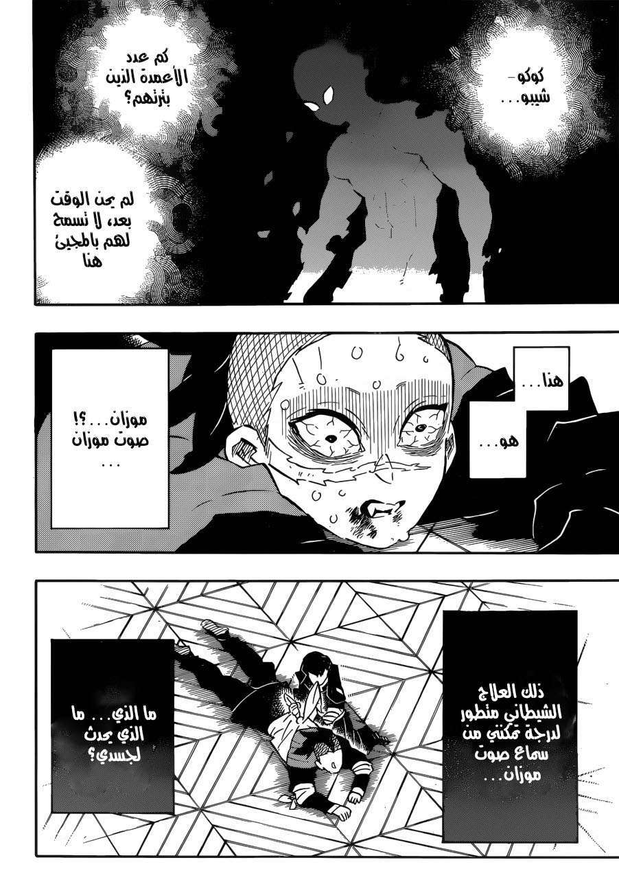 Read Demon Slayer Kimetsu no Yaiba AR Manga Online