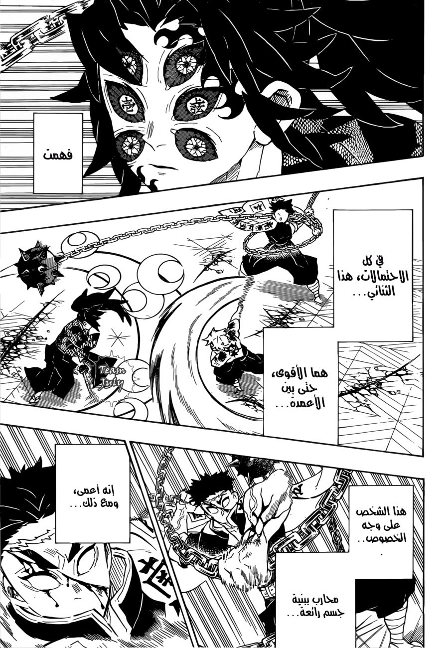 Read Demon Slayer Kimetsu no Yaiba AR Manga Online