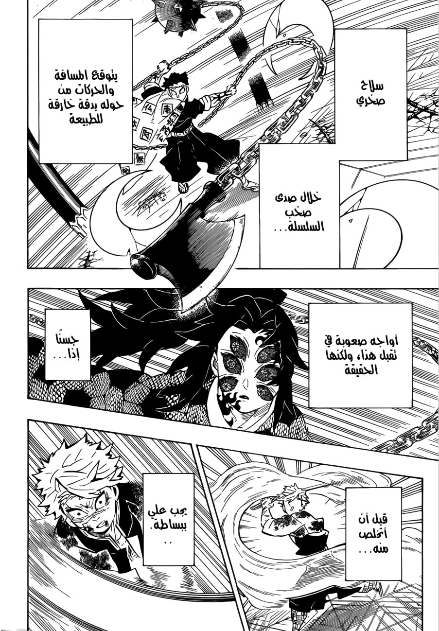 Read Demon Slayer Kimetsu no Yaiba AR Manga Online