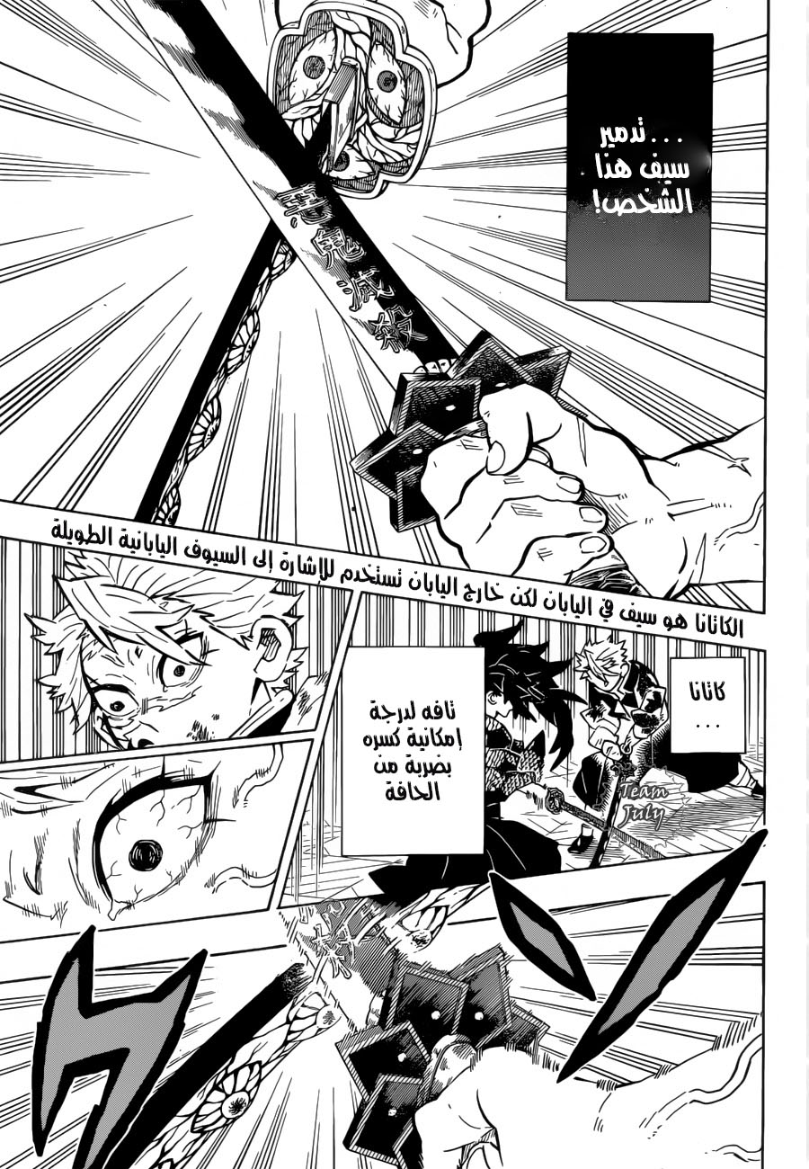 Read Demon Slayer Kimetsu no Yaiba AR Manga Online