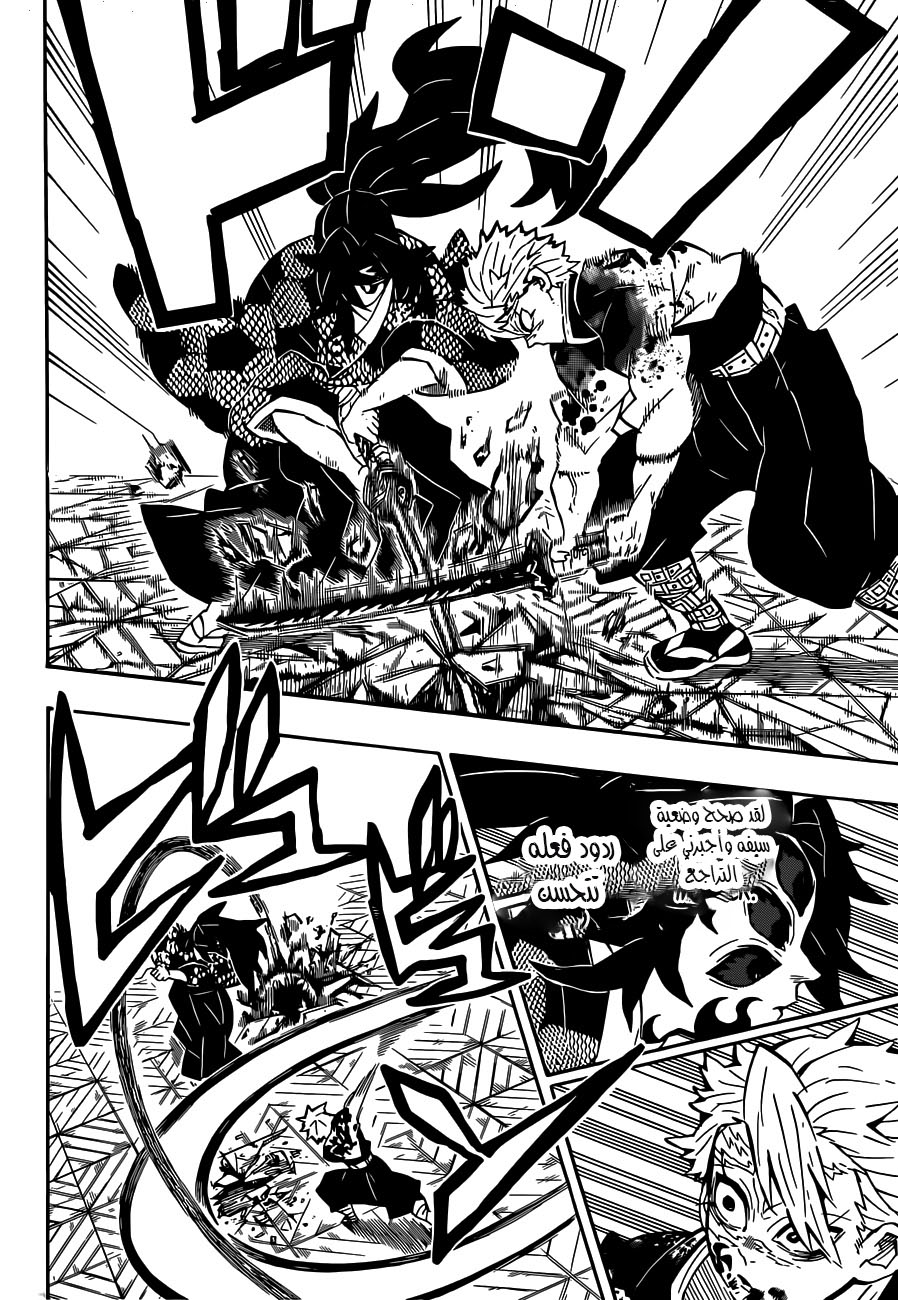 Read Demon Slayer Kimetsu no Yaiba AR Manga Online
