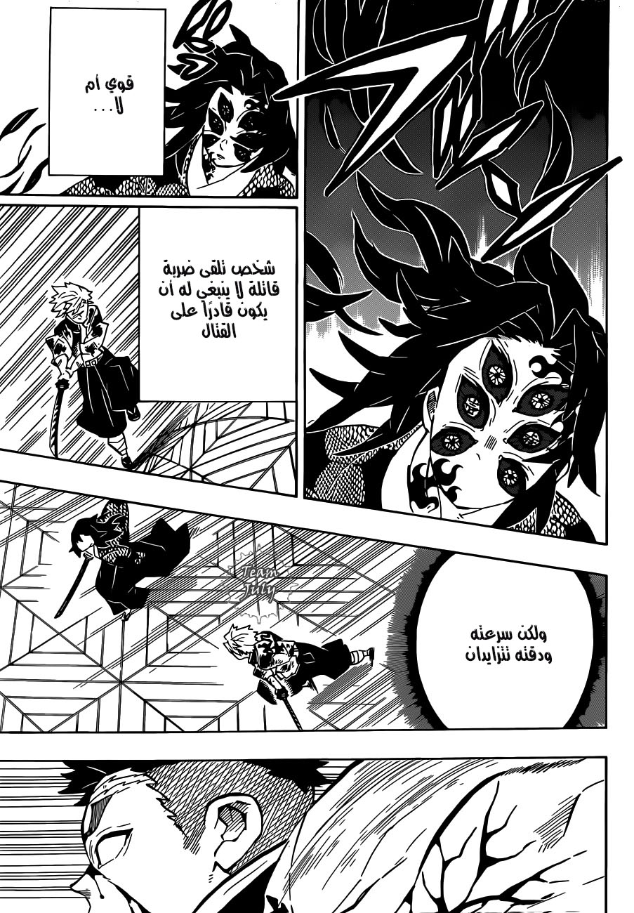 Read Demon Slayer Kimetsu no Yaiba AR Manga Online
