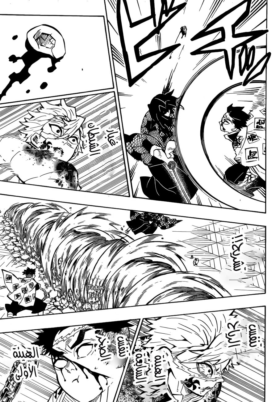 Read Demon Slayer Kimetsu no Yaiba AR Manga Online
