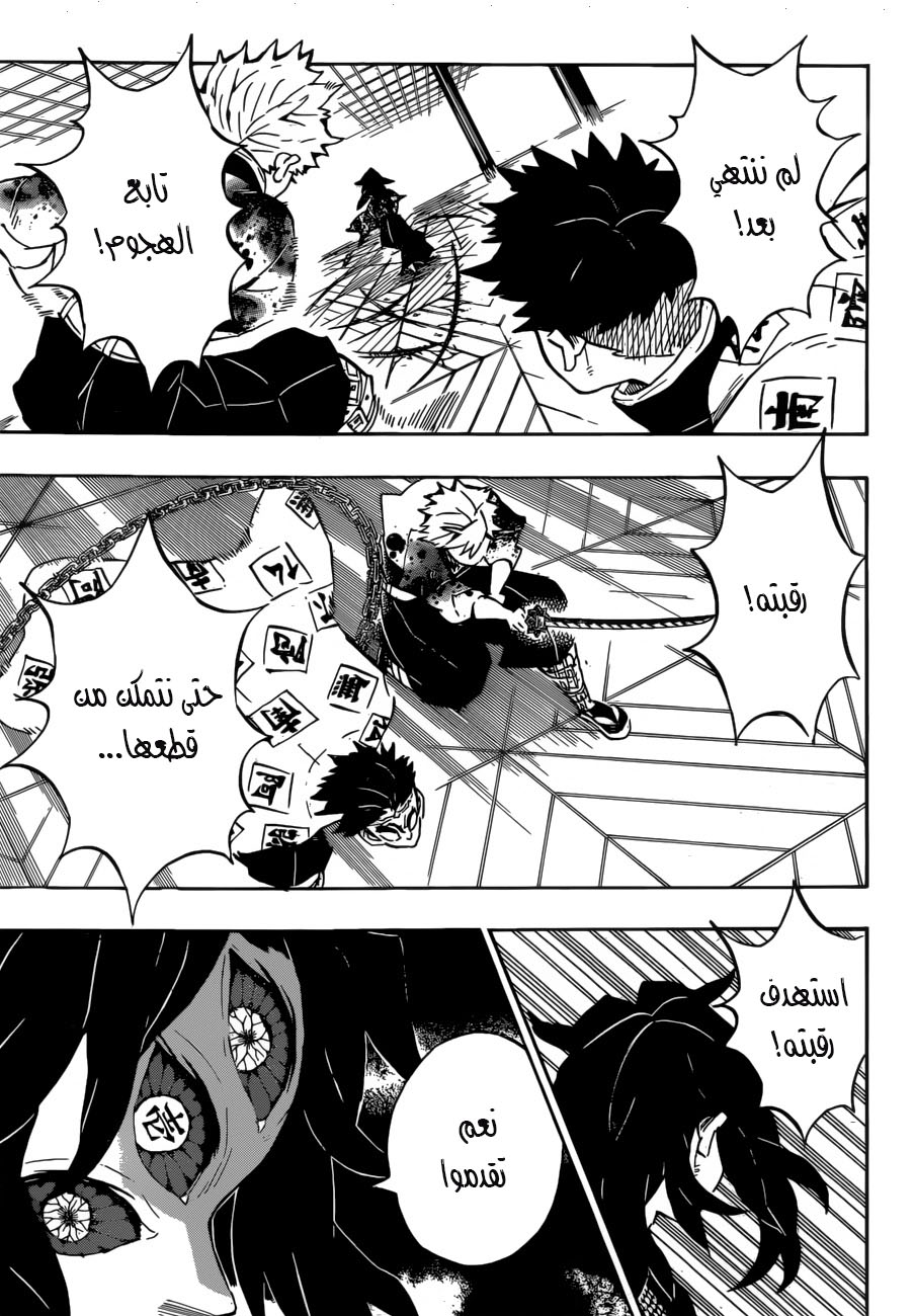 Read Demon Slayer Kimetsu no Yaiba AR Manga Online