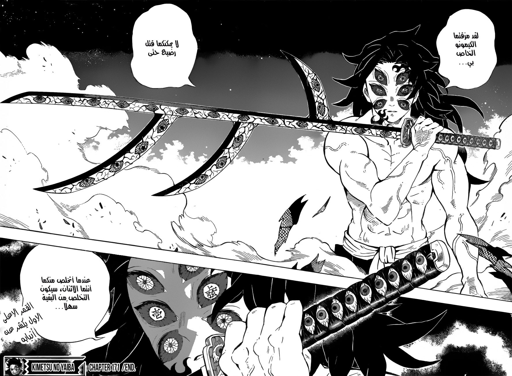 Read Demon Slayer Kimetsu no Yaiba AR Manga Online