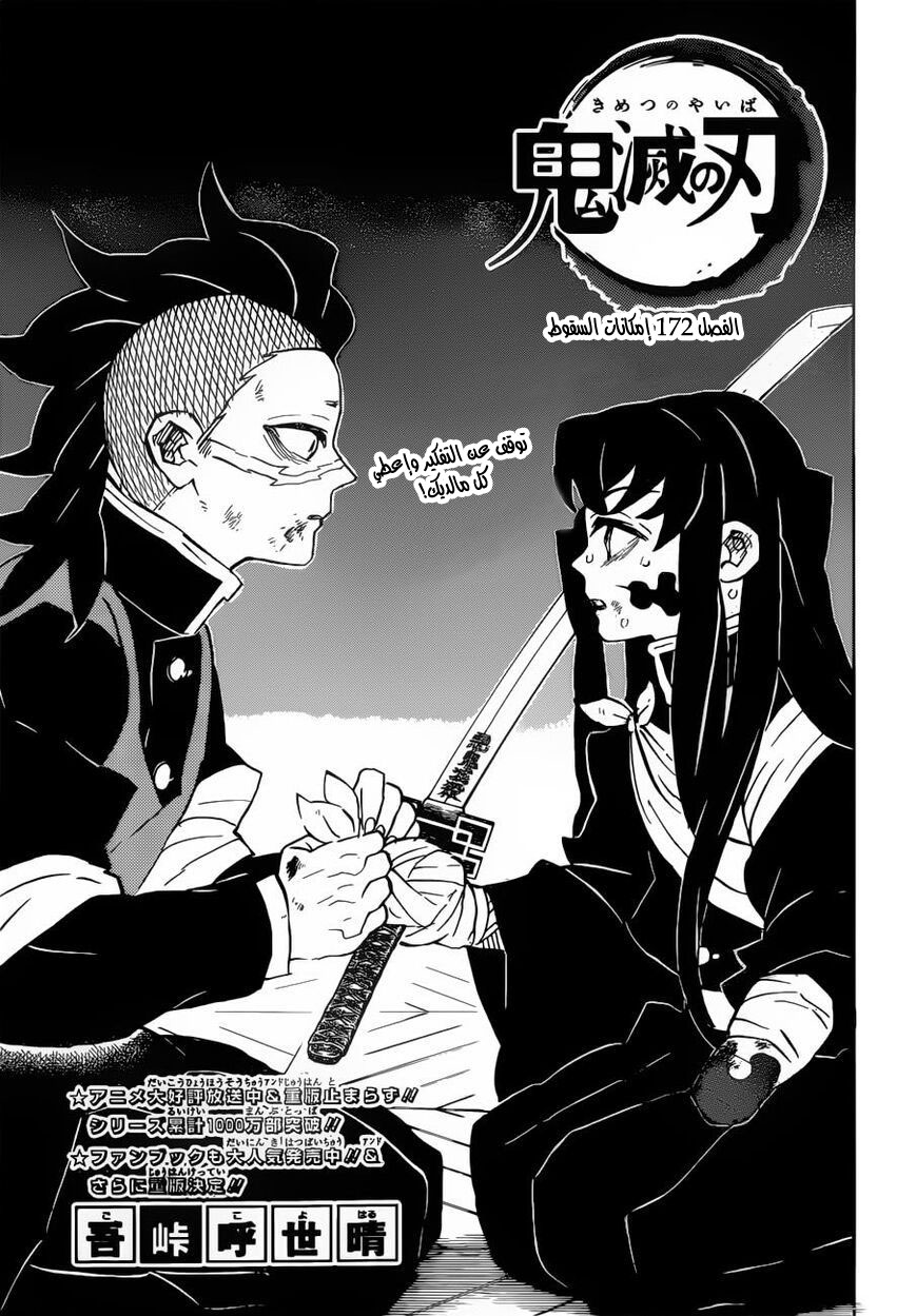 Read Demon Slayer Kimetsu no Yaiba AR Manga Online