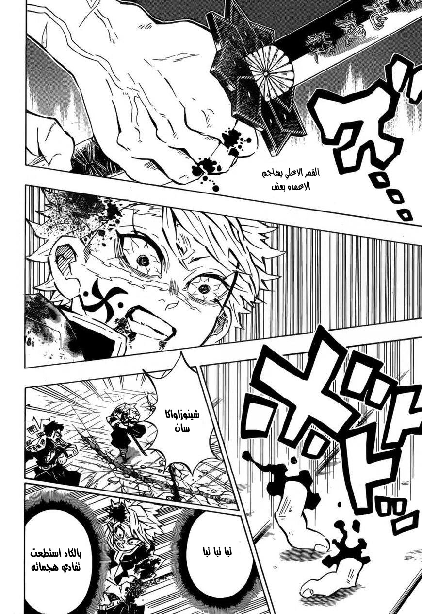 Read Demon Slayer Kimetsu no Yaiba AR Manga Online