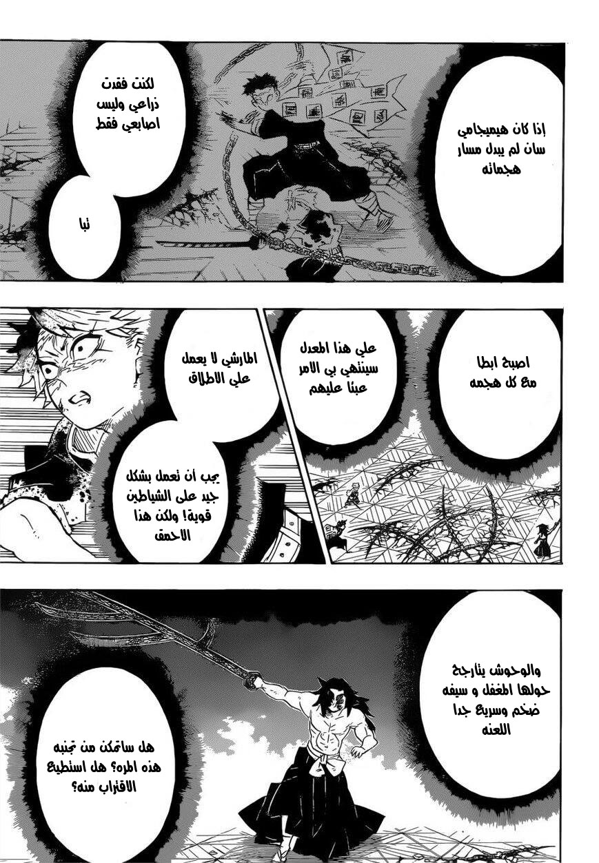 Read Demon Slayer Kimetsu no Yaiba AR Manga Online