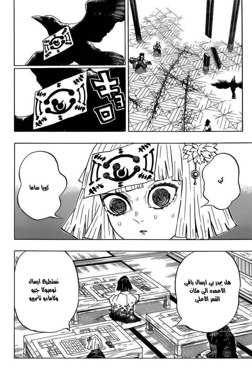 Read Demon Slayer Kimetsu no Yaiba AR Manga Online