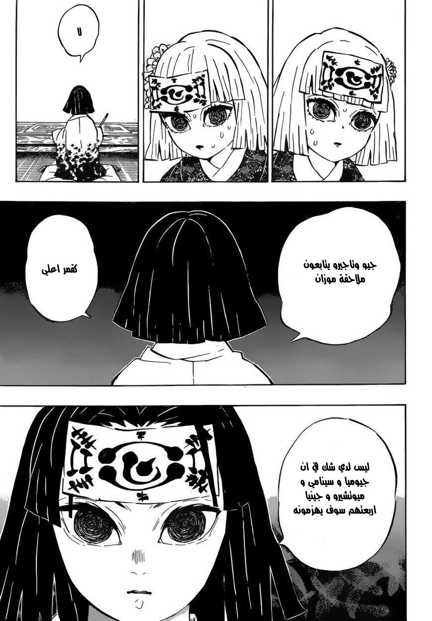 Read Demon Slayer Kimetsu no Yaiba AR Manga Online