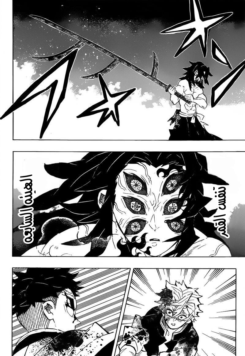 Read Demon Slayer Kimetsu no Yaiba AR Manga Online