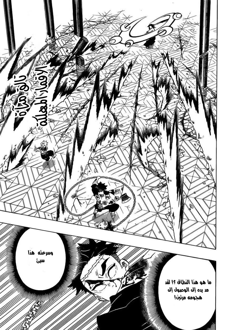 Read Demon Slayer Kimetsu no Yaiba AR Manga Online