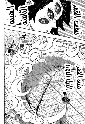 Read Demon Slayer Kimetsu no Yaiba AR Manga Online