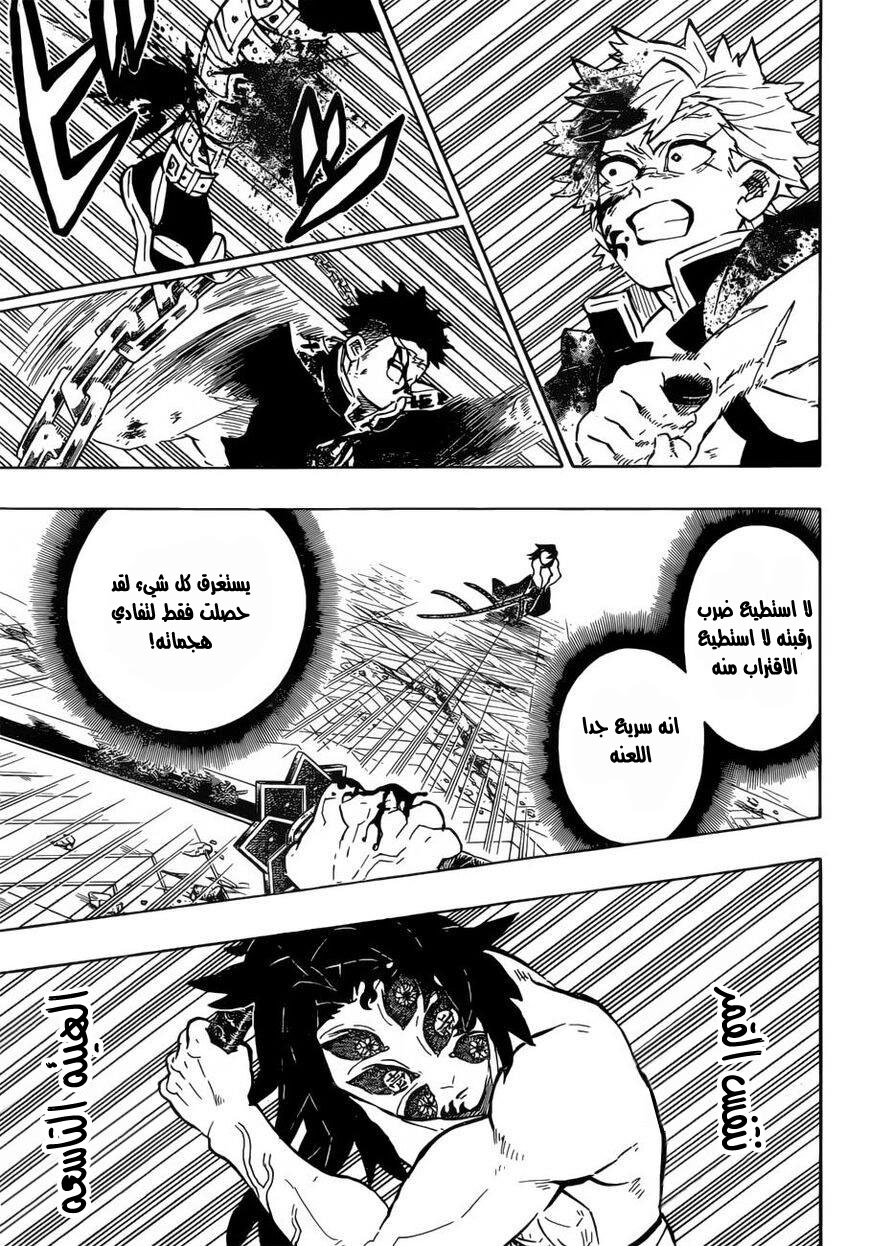 Read Demon Slayer Kimetsu no Yaiba AR Manga Online