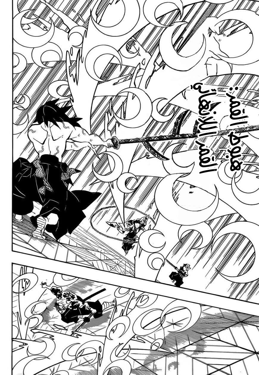 Read Demon Slayer Kimetsu no Yaiba AR Manga Online