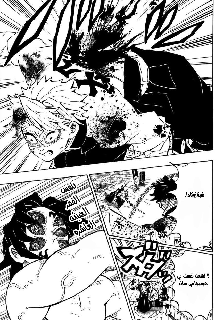 Read Demon Slayer Kimetsu no Yaiba AR Manga Online