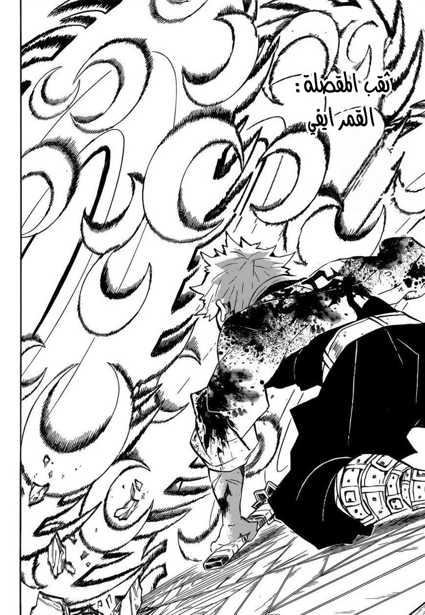 Read Demon Slayer Kimetsu no Yaiba AR Manga Online