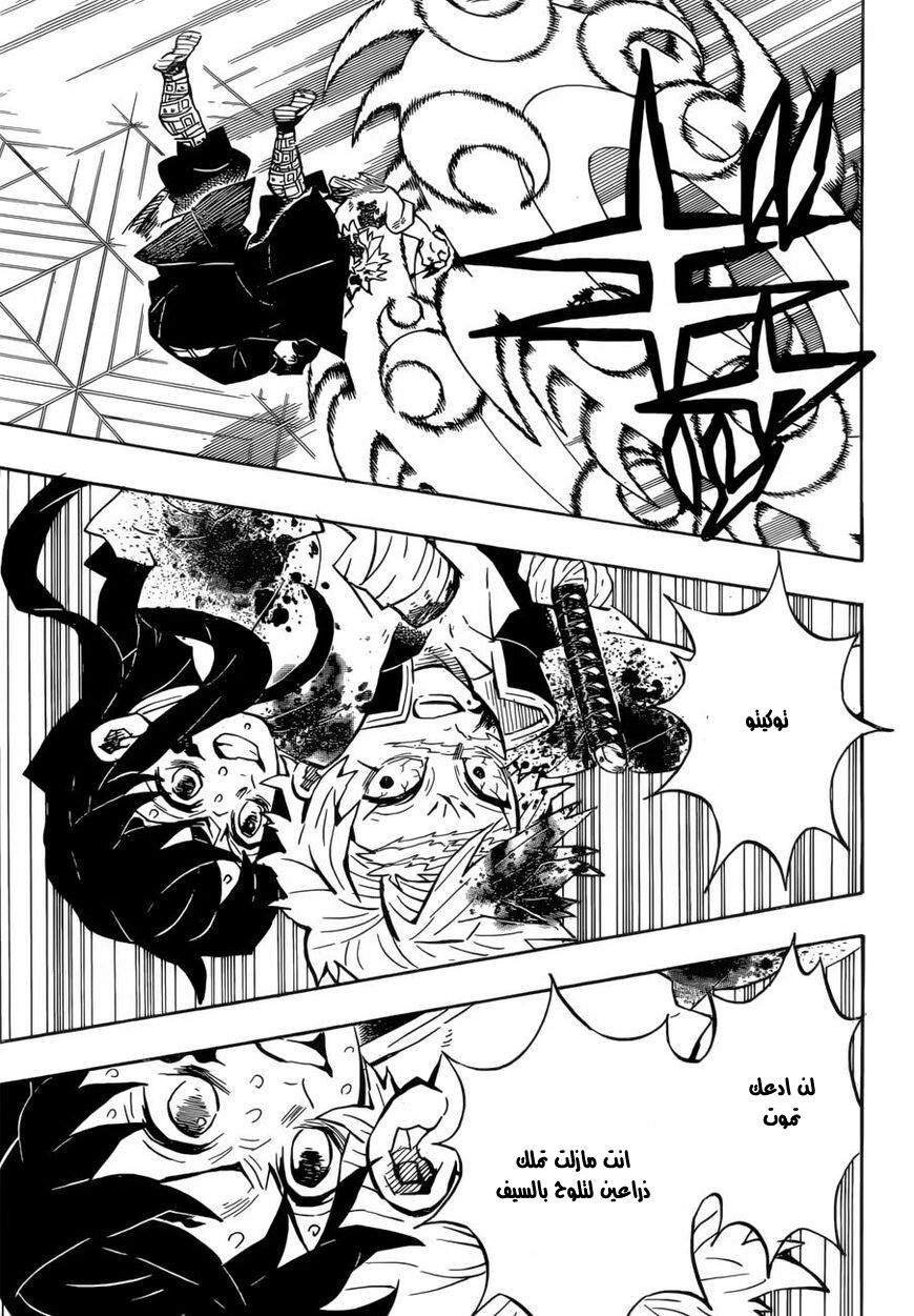 Read Demon Slayer Kimetsu no Yaiba AR Manga Online