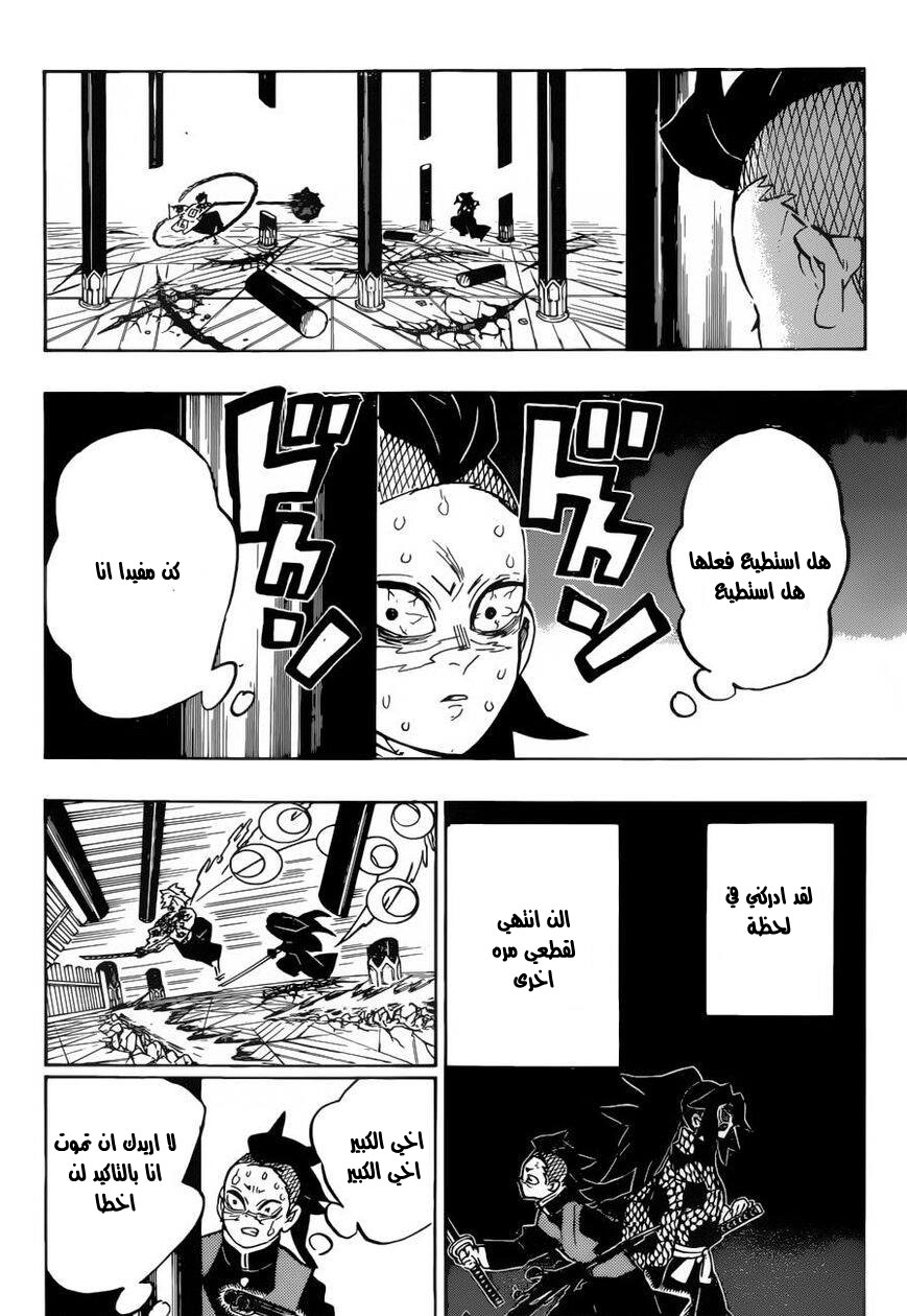 Read Demon Slayer Kimetsu no Yaiba AR Manga Online