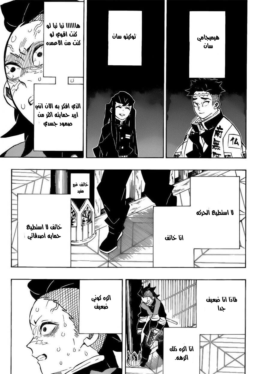 Read Demon Slayer Kimetsu no Yaiba AR Manga Online