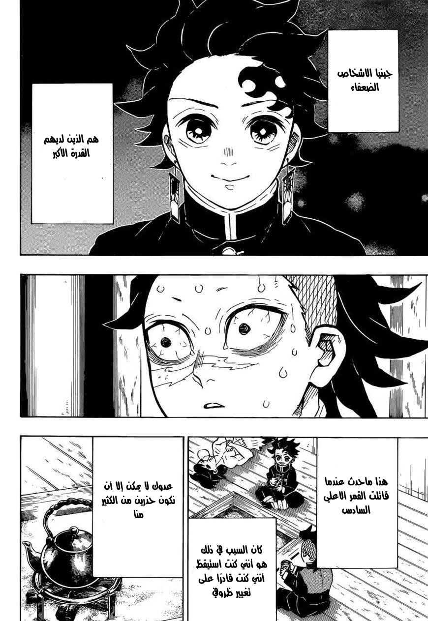 Read Demon Slayer Kimetsu no Yaiba AR Manga Online