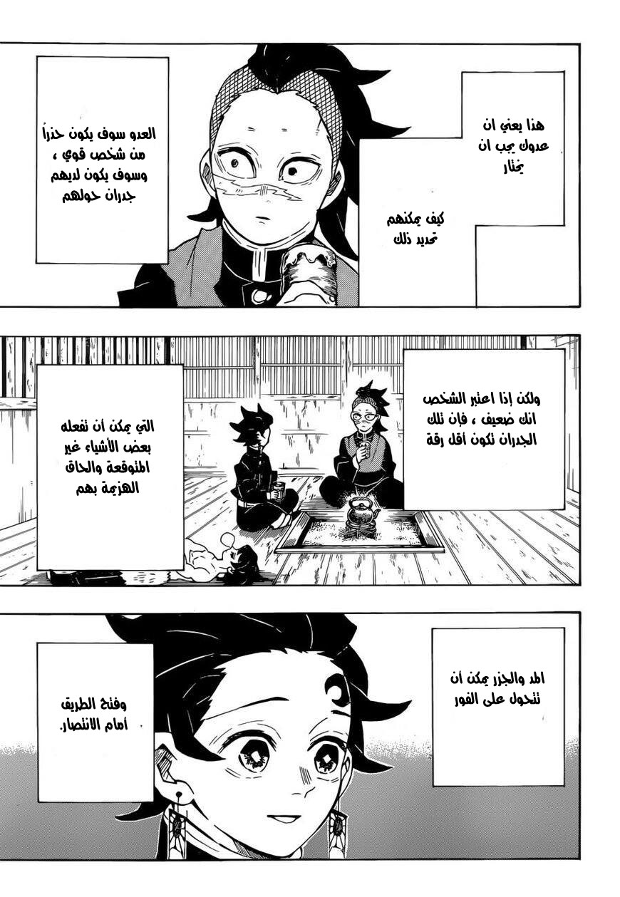 Read Demon Slayer Kimetsu no Yaiba AR Manga Online