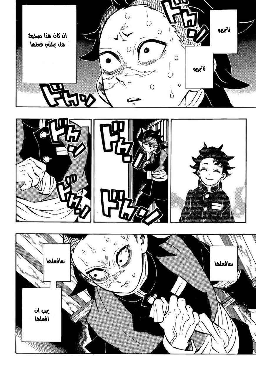 Read Demon Slayer Kimetsu no Yaiba AR Manga Online