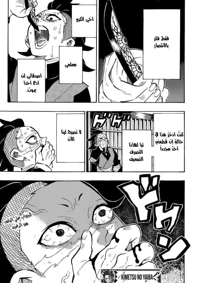 Read Demon Slayer Kimetsu no Yaiba AR Manga Online