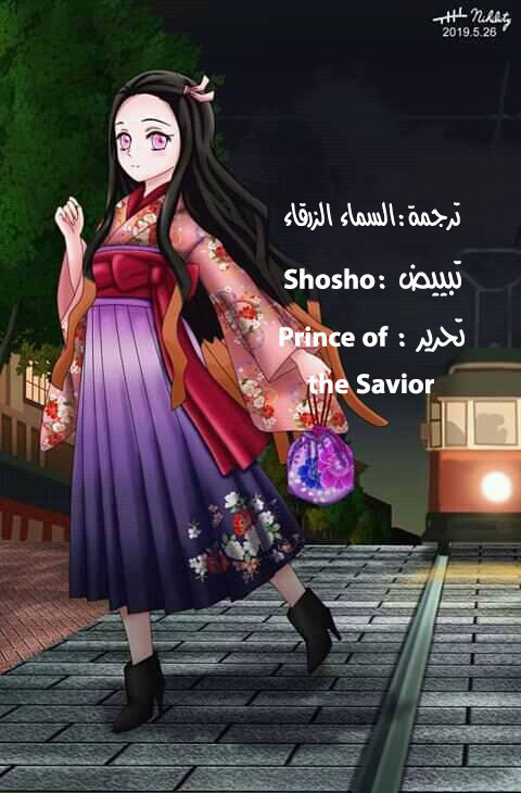 Read Demon Slayer Kimetsu no Yaiba AR Manga Online