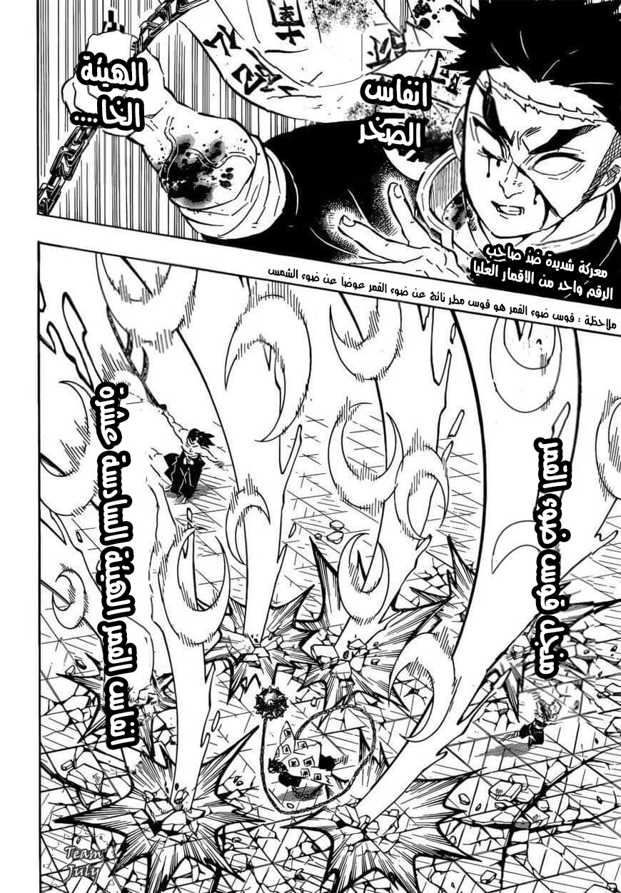 Read Demon Slayer Kimetsu no Yaiba AR Manga Online