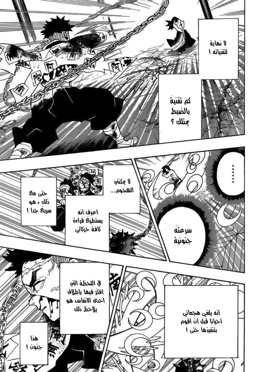 Read Demon Slayer Kimetsu no Yaiba AR Manga Online