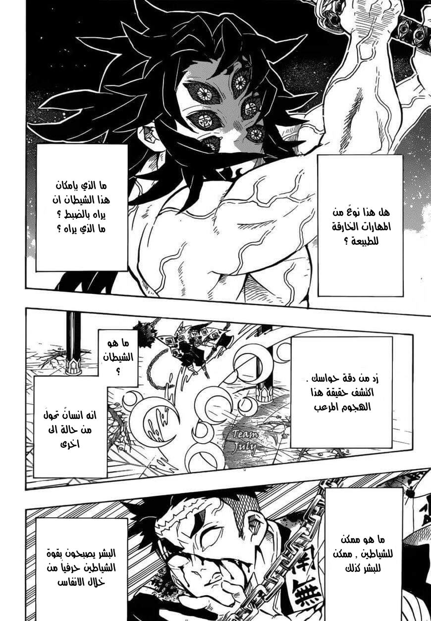 Read Demon Slayer Kimetsu no Yaiba AR Manga Online